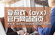 组织结构